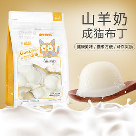 Both猫咪山羊奶布丁15粒/袋装 调理肠胃 猫零食批发