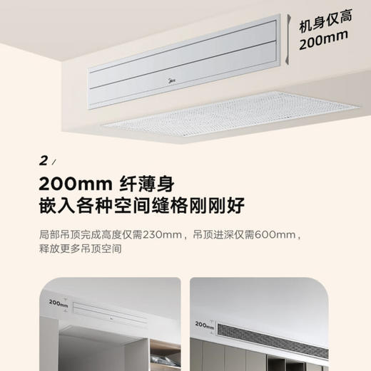 美的（Midea）中央空调KFR-72T2W/B3DN1-LX(1)乐享三代 商品图4