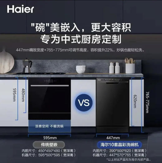 海尔（Haier）洗碗机 EYW101286BKTU1 商品图3