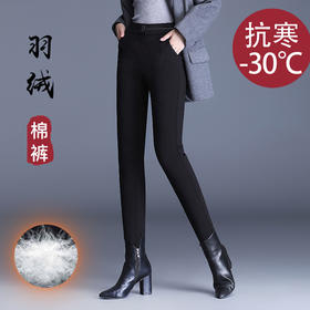 弹力修身时尚保暖鸭绒裤，松紧腰气质休闲羽绒小脚裤 TY-66156
