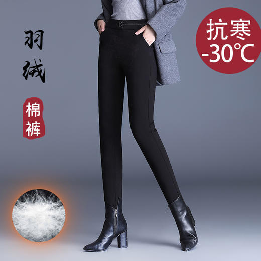 弹力修身时尚保暖鸭绒裤，松紧腰气质休闲羽绒小脚裤 TY-66156 商品图0