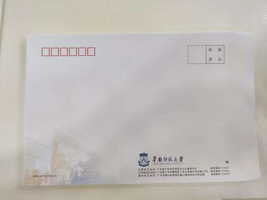 华师信封 商品图1
