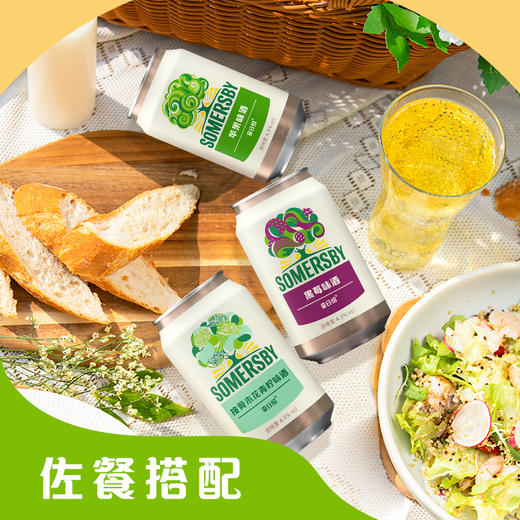 【专享】Somersby夏日纷混合口味酒330*12罐整箱（口味可选择） 商品图1