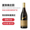 2018年夏洛普庄园特莱布兰红葡萄酒 Domaine Philippe Charlopin Gevrey-Chambertin Terres Blanches 商品缩略图1