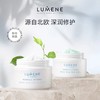 【源自北欧 24小时长效保湿】芬兰LUMENE优姿婷 北极冰泉 水凝啫喱/保湿滋润面霜 50ml  商品缩略图6