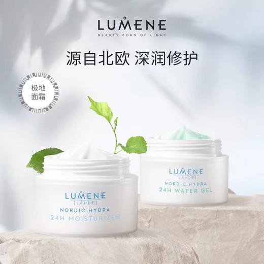 【源自北欧 24小时长效保湿】芬兰LUMENE优姿婷 北极冰泉 水凝啫喱/保湿滋润面霜 50ml  商品图6