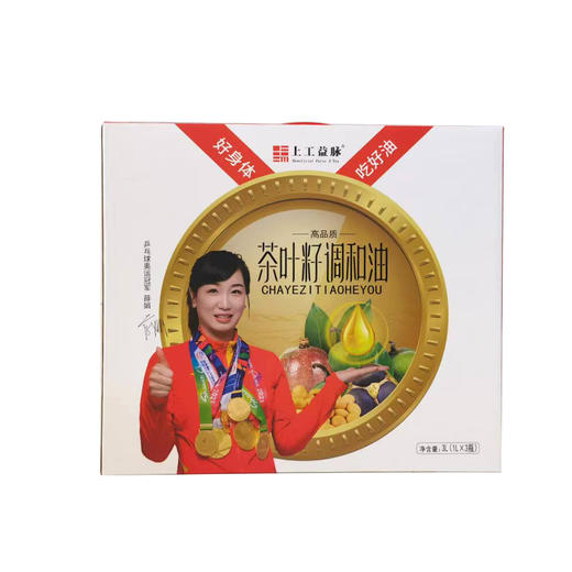寿宁茶叶籽调和油 1L*3/提 商品图0