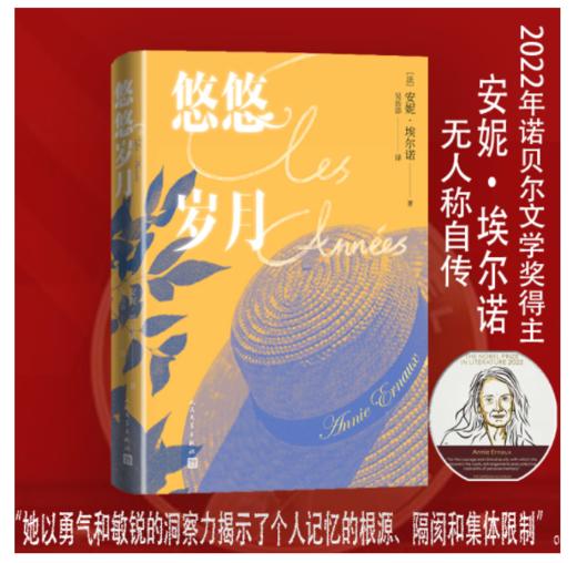 悠悠岁月 商品图0