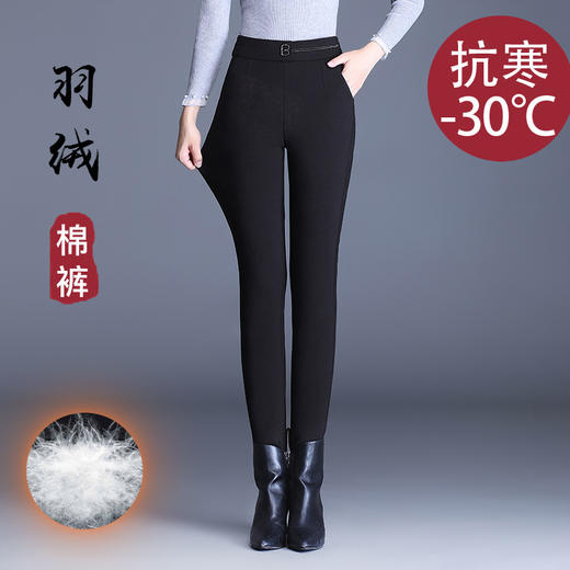 弹力修身时尚保暖鸭绒裤，松紧腰气质休闲羽绒小脚裤 TY-66156 商品图1