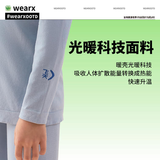 完型-飞天光暖加厚保暖套装儿童款 商品图1