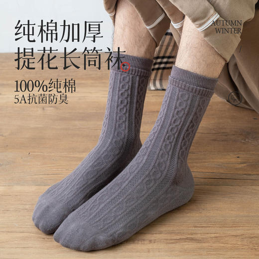 【2022新款秋冬纯棉加厚保暖男女同款】防臭抗起球 源自新疆长绒棉 不掉色不起球 双罗口设计弹力不下滑袜子 男女中筒 商品图0