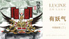 中国妖怪（二） 商品缩略图0
