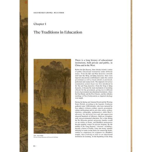 住宿式书院实践全人教育理念：澳门大学的探索/宋永华/苏基郎/黄兆琳/浙江大学出版社 商品图4