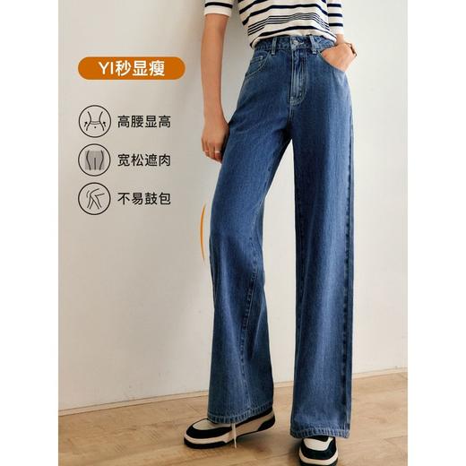 欧芮儿蓝色牛仔裤女春装2022年新款高腰显瘦时尚直筒阔腿拖地长裤 商品图1