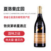 夏洛普庄园老藤红葡萄酒 2017 2018GEVREY CHAMBERTIN Philippe Charlopin CuveeVieilles Vignes 商品缩略图3