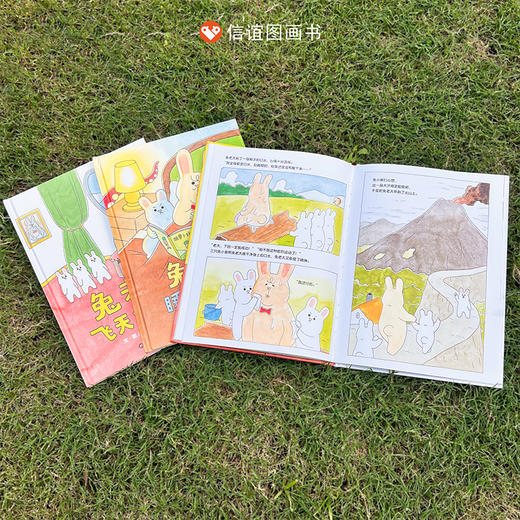 【预售12月20日】信谊世界精选图画书系列：兔老大（套装共3册附赠品，*每购买10套加赠限量道具） 商品图6