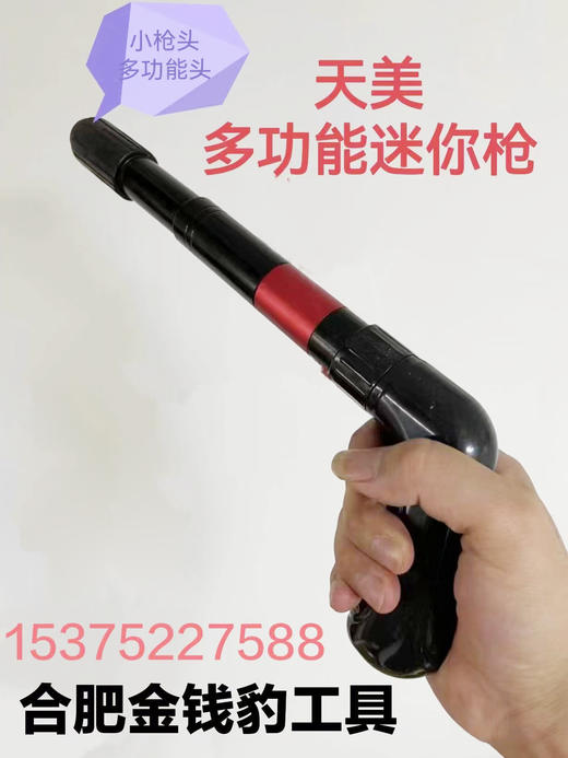 天美多功能迷你枪 商品图2