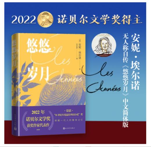 悠悠岁月 商品图1