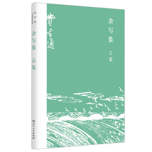 杂写集（共5册） 商品图2