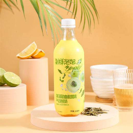 【半山超市】B座9F|别样泡泡 气泡茶饮料500ml 商品图2