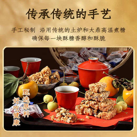 正翼良品无蔗糖苕生酥250克 商品图3