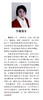 匹克球教学与训练 商品缩略图2