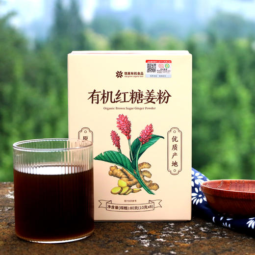 想真 有机红糖姜粉丨  非市面提取姜汁工艺丨 80G*2盒 商品图7