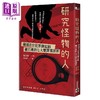 【中商原版】研究怪物的人 韩国首位*罪侧写师权日勇的七大类罪案剖析 港台原版 权日勇 高宝 商品缩略图0