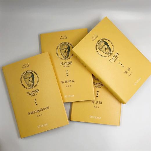 欧悌弗戎（柏拉图全集）（中希文） 商品图8