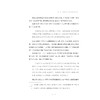 明清民歌时调小曲传承影响研究/浙江大学出版社/刘旭青/责编:马一萍 商品缩略图4
