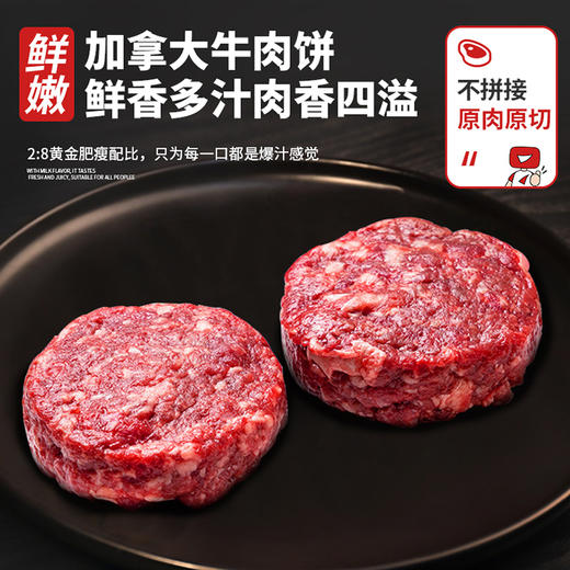 华牧鲜 牛排套组 商品图3