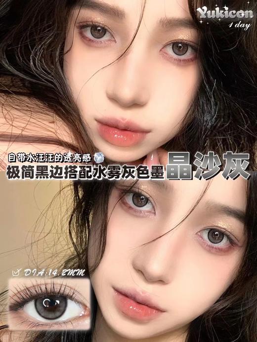 （日抛）Yukicon 晶沙灰 14.2mm 着色13.5mm 含水量50% 商品图4