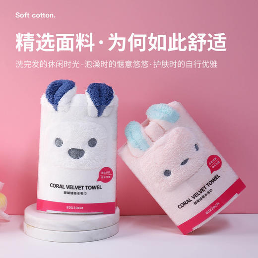 黛唯梵卡通小熊造型毛巾 珊瑚绒吸水小熊毛巾伴手礼 喜铺婚庆礼品 商品图1