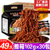 馋长老韩式炸酱面整箱102g×30包 商品缩略图9