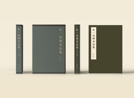 《弘一法师书法集》| 12月15日停售！ 商品图0