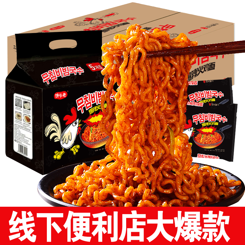 馋长老功夫火鸡面整箱101g×30包×5箱