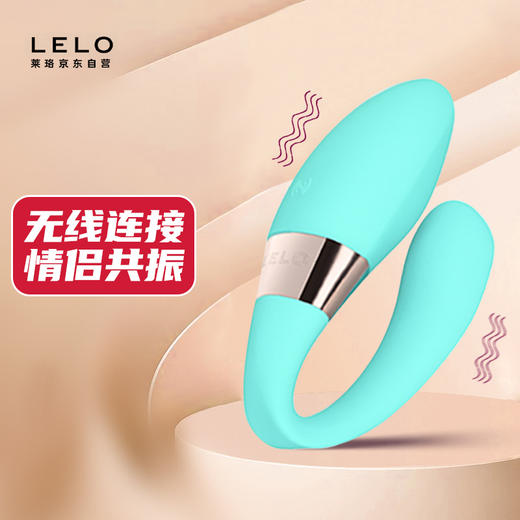 【送礼包！！顺丰包邮！！】LELO 蒂阿妮和声情侣共震Tiani Harmony 商品图1