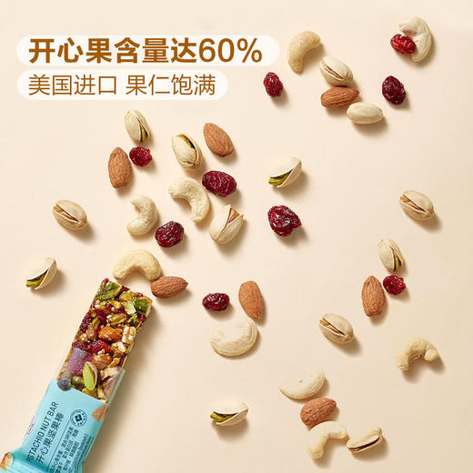 MM 山姆 Member's Mark 开心果坚果棒 360g（12条） 商品图1