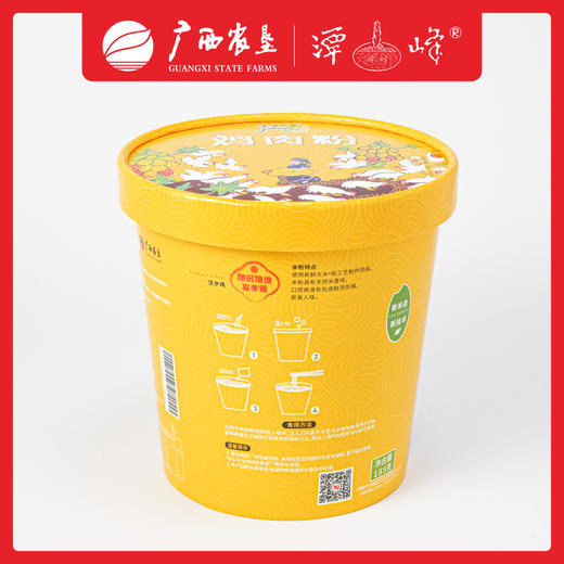 【广西外运】桶装鸡肉粉  速食居家寝室办公懒人 6桶/箱 商品图2