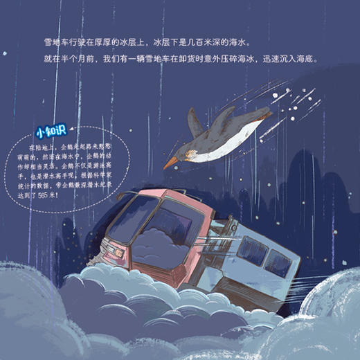 《了不起的中国科技》（全4册）精装版/平装版 商品图12