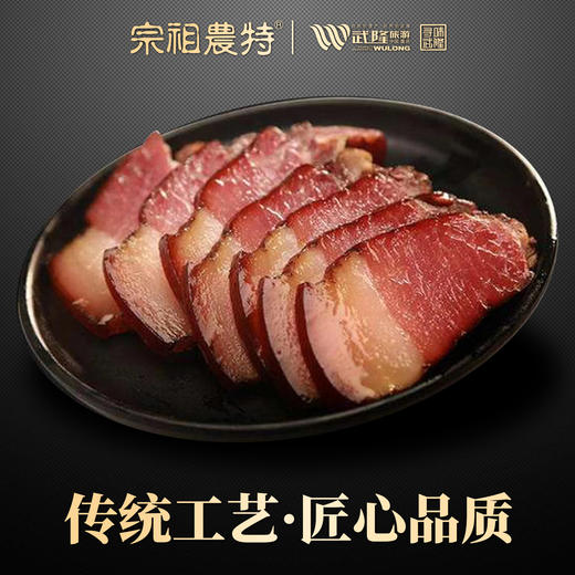 武隆老腊肉 商品图4