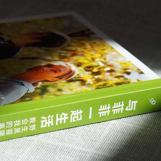 与菲菲一起生活：野生黑猩猩教会我的事（我的动物朋友） 商品图3