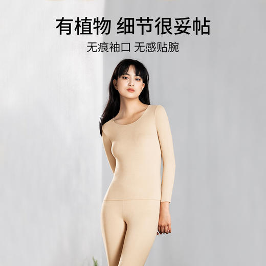 有棵树植物暖暖衣圆领秋衣秋裤无痕自发热女士加绒加厚保暖内衣套装G-BW1005 商品图4