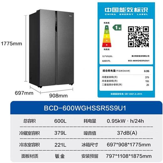 海尔（Haier）对开门冰箱 600L智能家用双开门大容量 一级变频静音节能 干湿分储 软冷冻变温 【星蕴银】 BCD-600WGHSSR5S9U1 商品图9