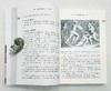 《希腊罗马神话小百科》，曹乃云著，上海辞书出版社2019年版，560页，定价75，售价32元。 商品缩略图5
