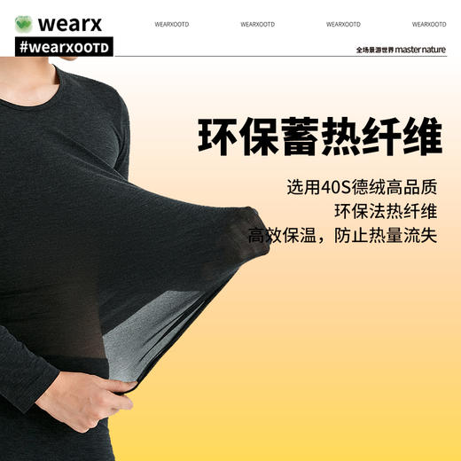 完型情侣款保暖套装男士女士款保暖内衣套装 商品图1