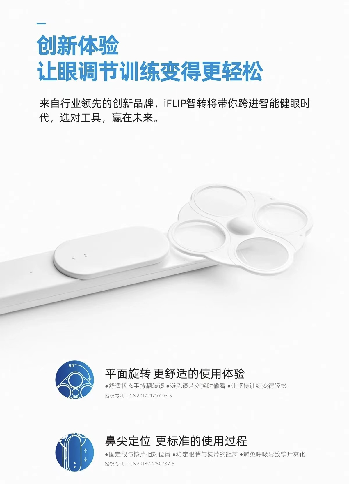 电动反转拍调节力训练神器