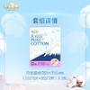 淘淘氧棉无香型丝薄日夜组合卫生巾   10片 商品缩略图4
