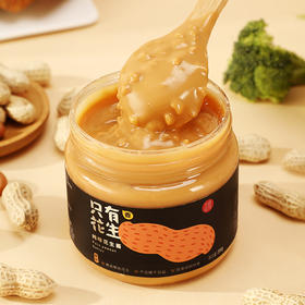 小碗良食纯味花生酱儿童宝宝拌面配料只有花生仁没有其他 200g/瓶