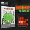 【5~12岁】《调皮的建筑师》| 国际建筑师安藤忠雄带你发现建筑的N种不可思议 商品缩略图0